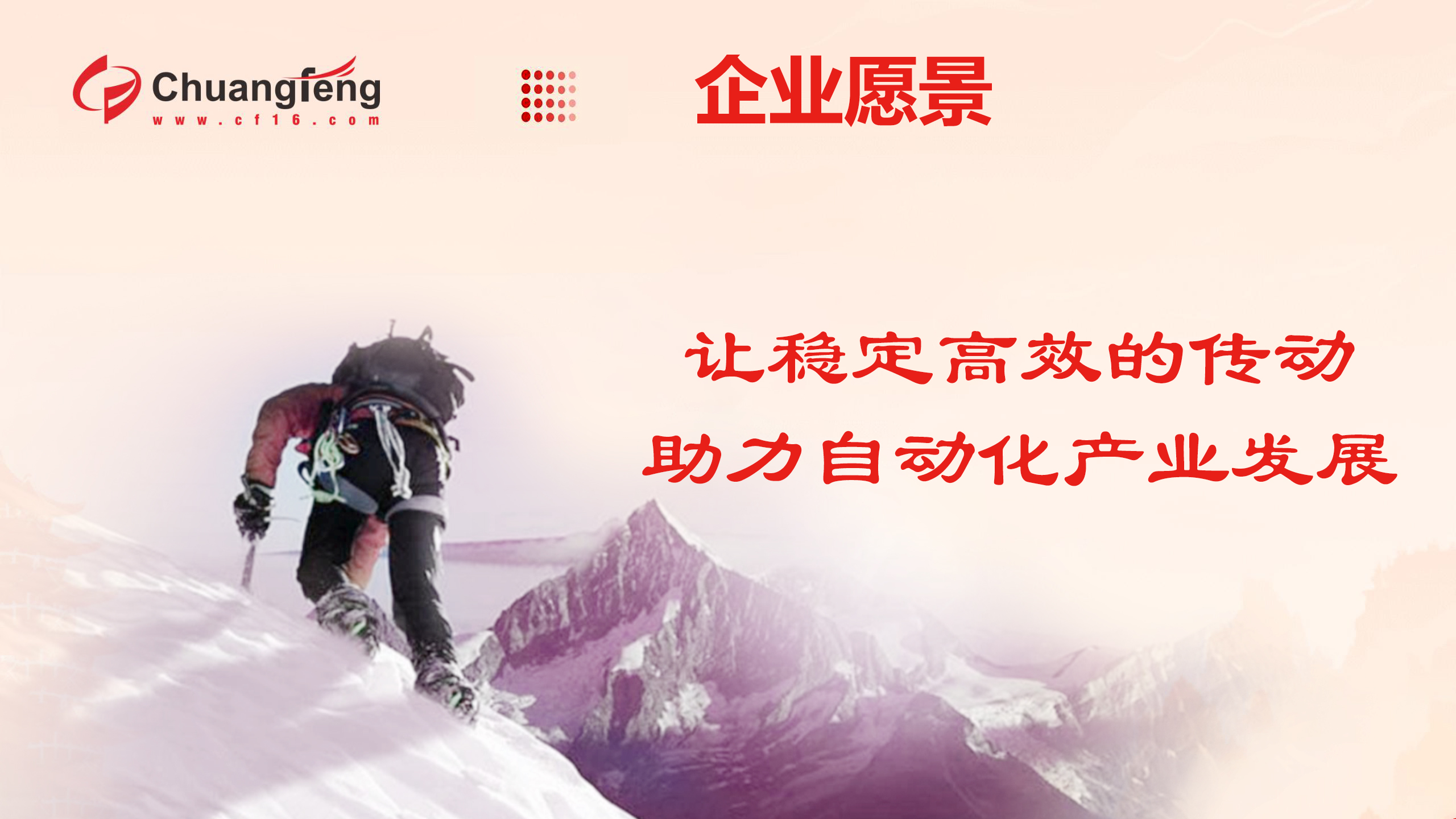 1736322597702000.jpg 企業(yè)愿景-1.jpg